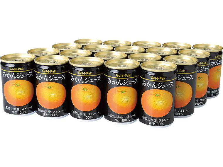 みかんジュース（和歌山県産ストレート） 160g×20