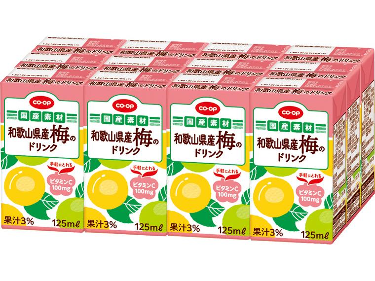和歌山県産梅のドリンク 125ml×12