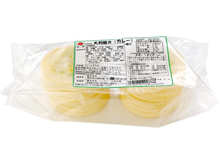 大判焼き（カレー）　４個３１２ｇ　　　