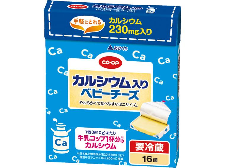 カルシウム入りベビーチーズ 16個160g