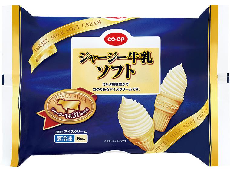 ジャージー牛乳ソフト 70ml×5