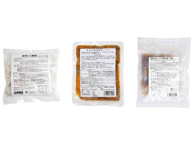 中華でパーティーお楽しみ袋 3種3品