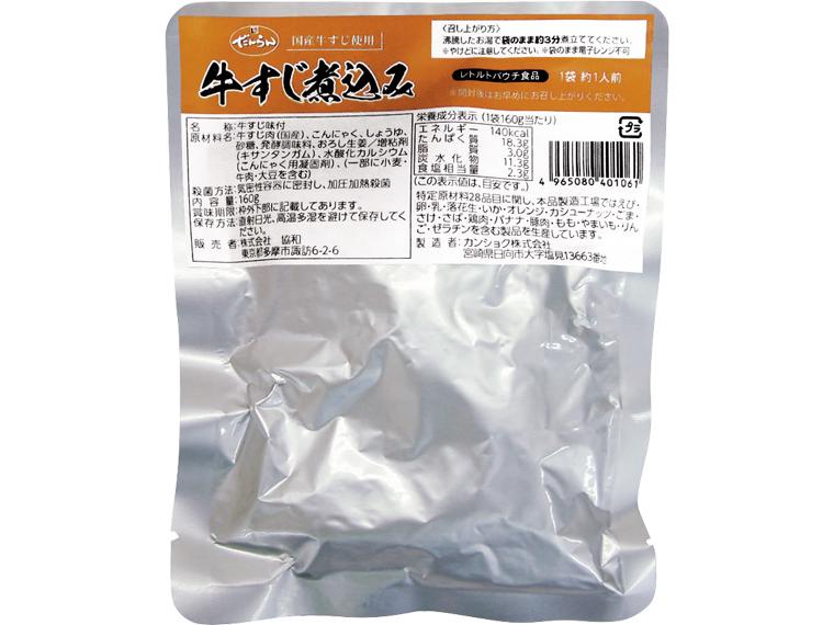 牛すじ煮込み 160ｇ