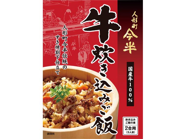 人形町今半　牛炊き込みご飯 165g(2合用)
