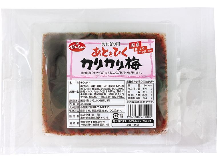 あとをひくカリカリ梅 45ｇ×3