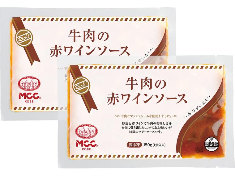 牛肉の赤ワインソース 150g×2