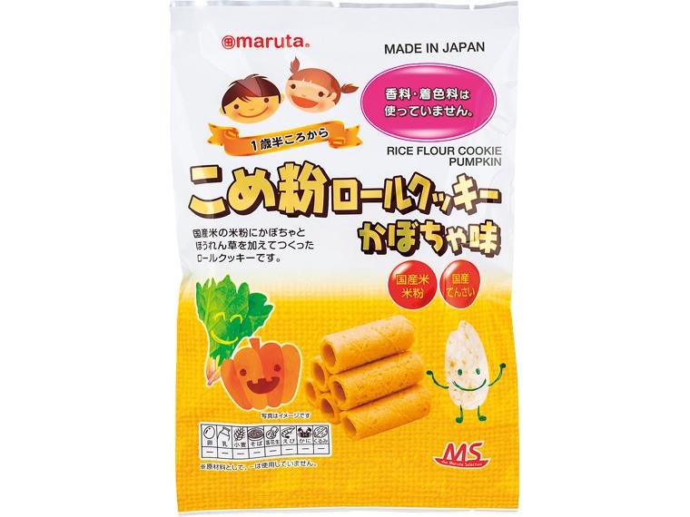 こめ粉ロールクッキー　かぼちゃ味 10個