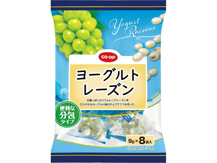 ヨーグルトレーズン 9g×8