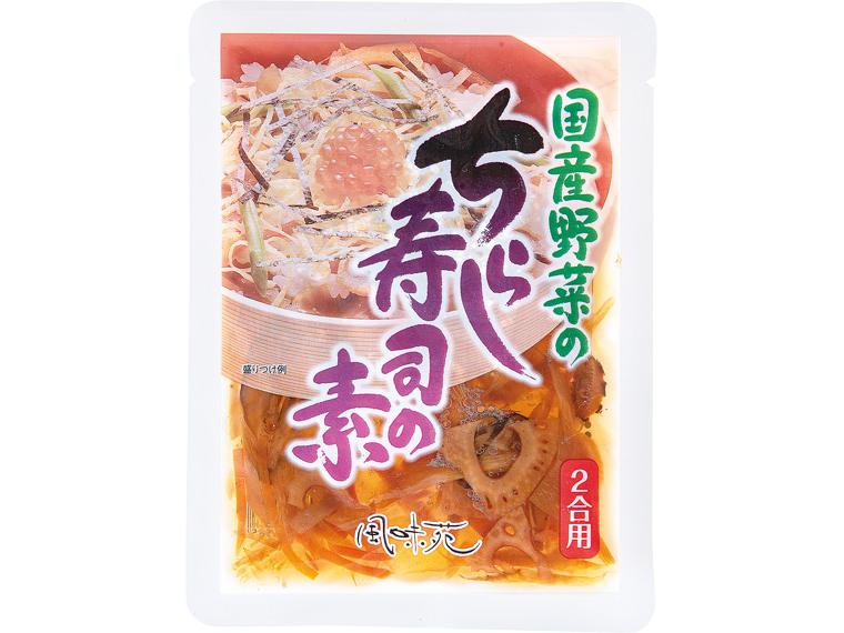 国産野菜のちらし寿司の素 140g（2合用）