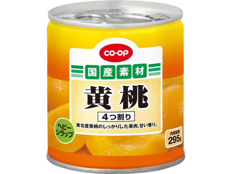 黄桃缶 295g
