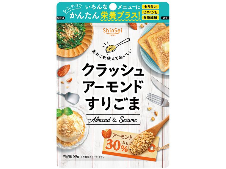 クラッシュアーモンドすりごま 50g