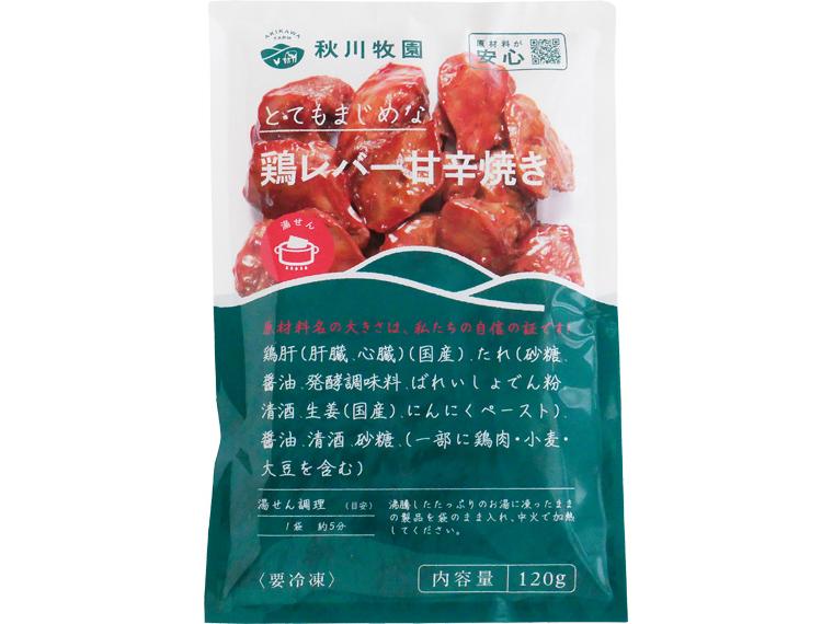 秋川牧園　鶏レバー甘辛焼き 120g