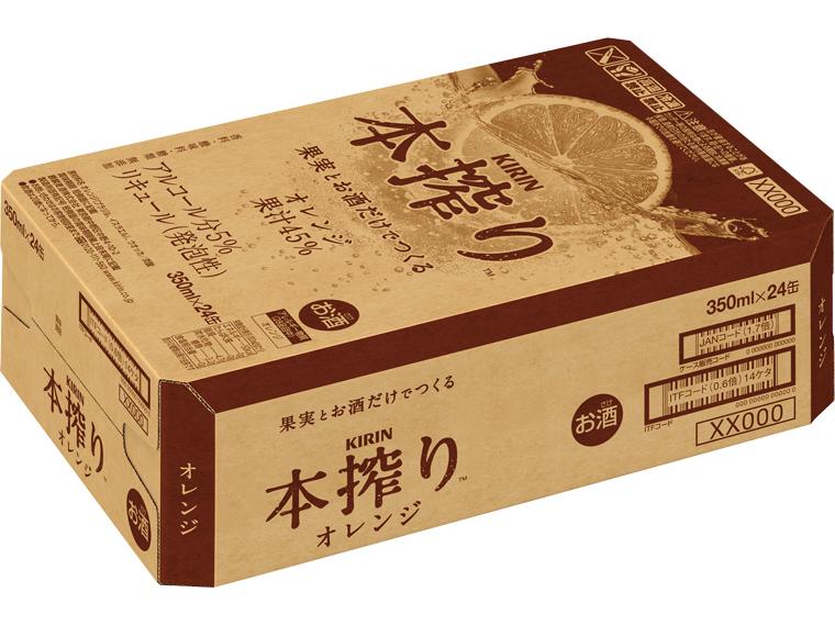 キリン本搾りチューハイ　オレンジ 350ml×24