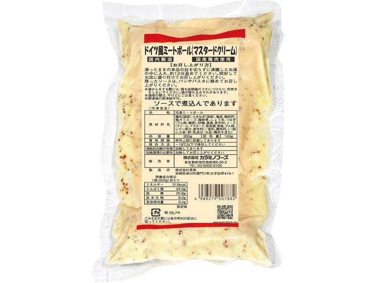 ドイツ風ミートボール（マスタードクリーム） 200g(固形量120g)