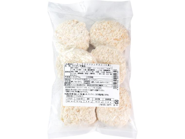 [数量限定658個（抽選）]たこキャベツメンチカツ　６個２４０ｇ 6個240g