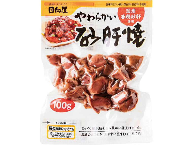 やわらかい砂肝焼 100g