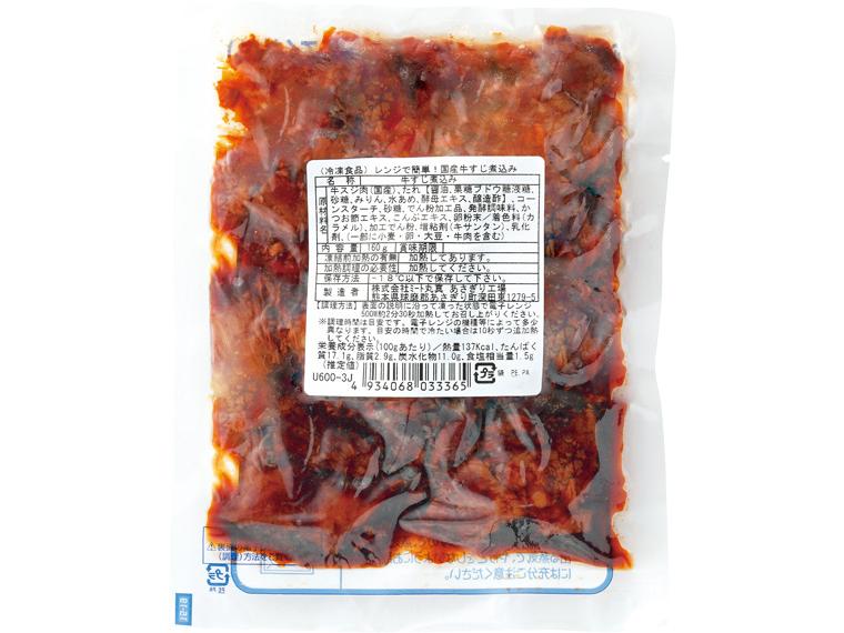 [数量限定655個（抽選）]レンジで簡単！国産牛すじ煮込み１６０ｇ 160g