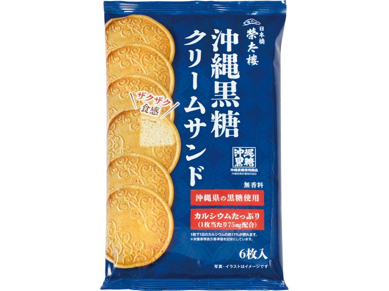 榮太樓沖縄黒糖クリームサンド 6枚