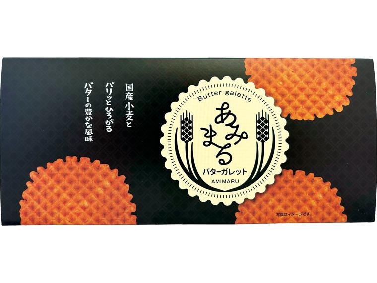 あみまるバターガレット(箱） 30枚(2枚包×15袋)