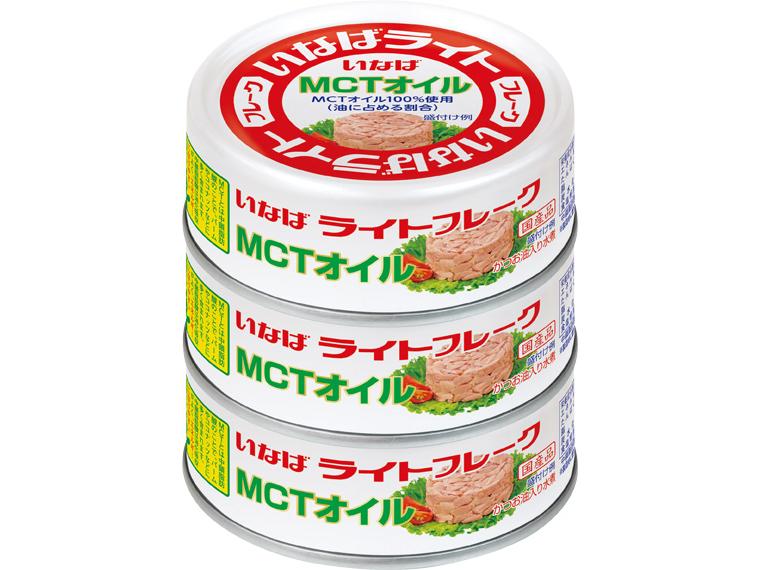 ライトフレークＭＣＴオイル缶７０ｇ×３