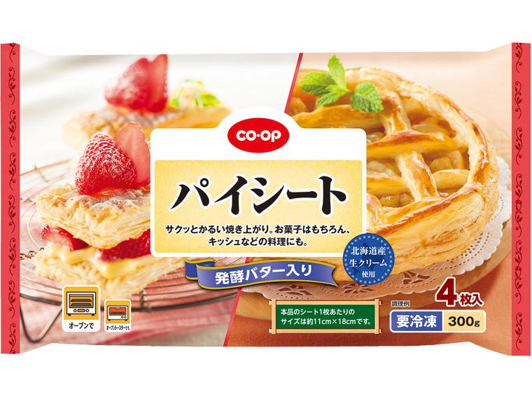パイシート 4枚300g