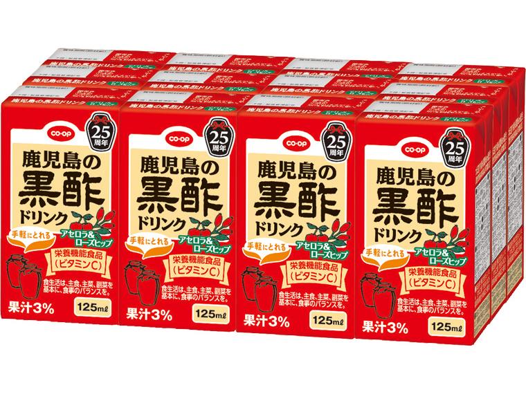 鹿児島の黒酢ドリンク　アセロラ＆ローズヒップ（＋ビタミンC） 125ml×12