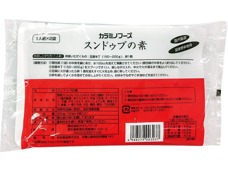 スンドゥブの素 100g×2