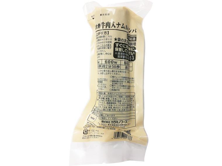 韓国風太巻　牛肉入ナムルキンパ 300g（8切入）