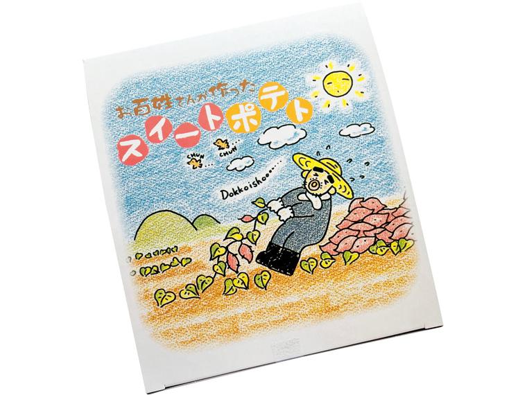 お百姓さんが作ったスイートポテト 6コ入