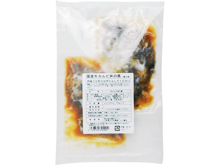 国産牛カルビ丼の具 100g×2