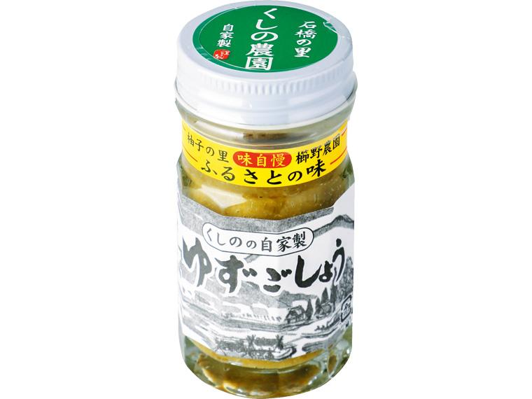 ゆずごしょう 50g