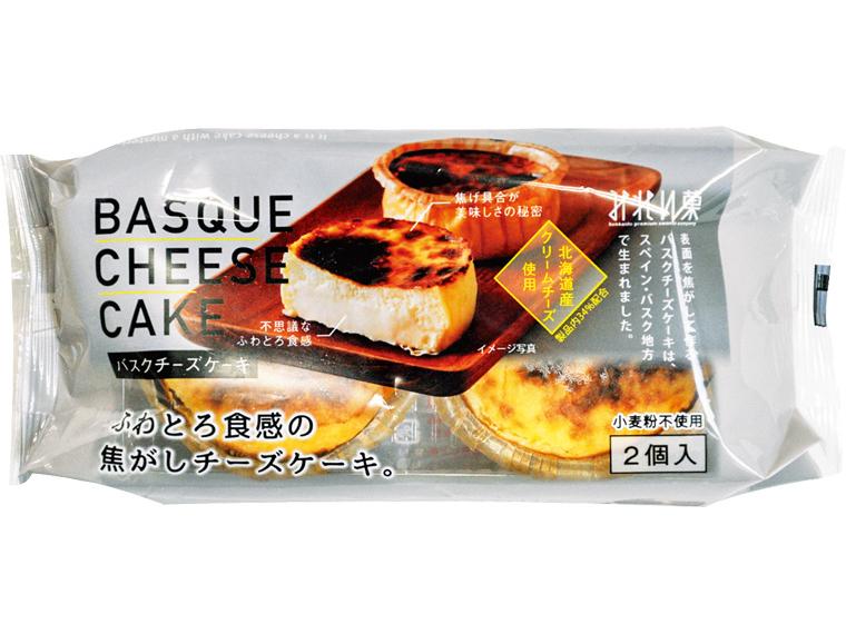 バスクチーズケーキ 2個