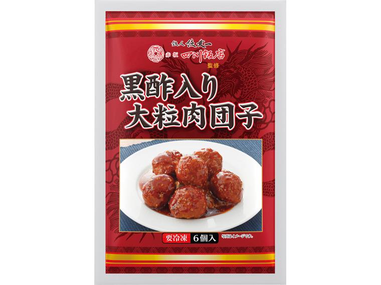 陳建一赤坂四川飯店監修　黒酢入り大粒肉団子 230g(6個入)