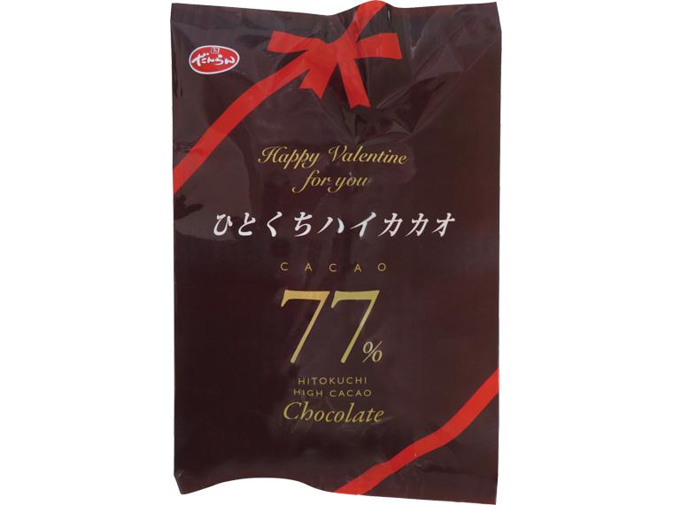 ひとくちハイカカオ７７％ 300ｇ