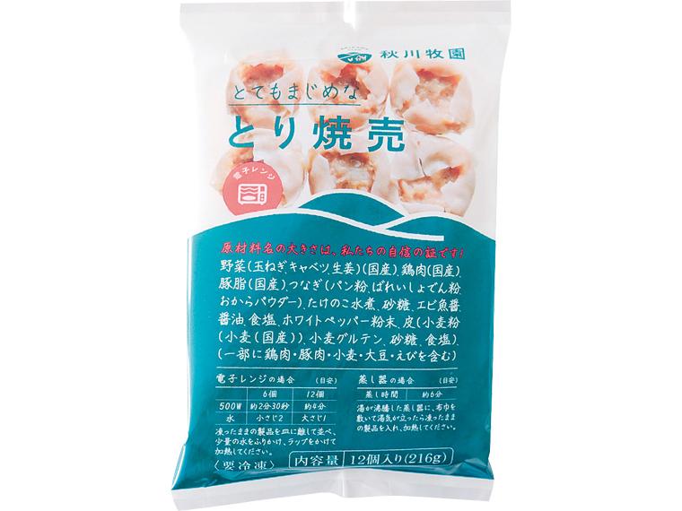 秋川牧園　とり焼売 12個216g