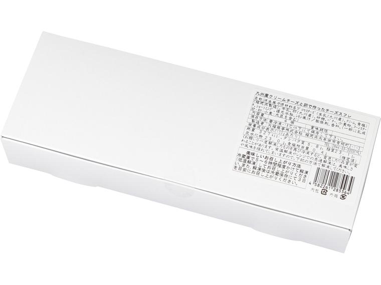 九州産クリームチーズと卵で作ったチーズスフレ 4個