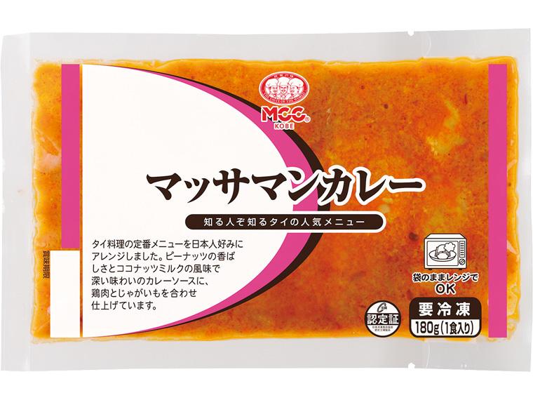 [数量限定2278個（抽選）]マッサマンカレー　１８０ｇ 180g