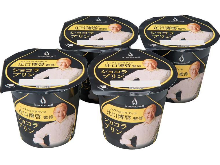 シェフショコラティエ　辻口博啓監修　ショコラプリン 90g×4