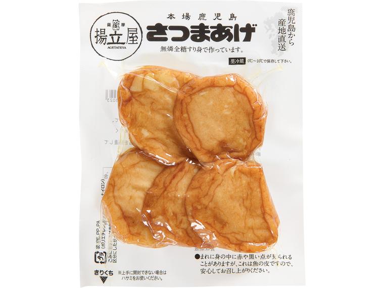 国産すり身で作ったさつま芋入りさつま揚