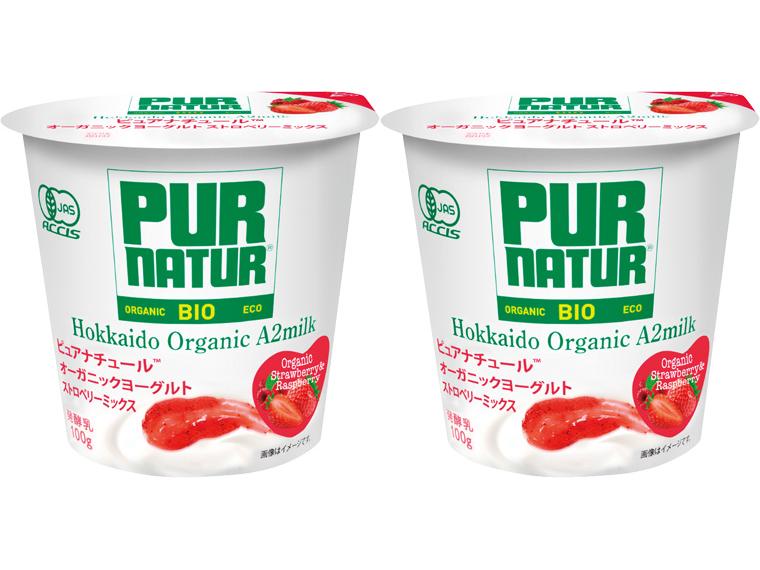 オーガニックヨーグルト　ベリーミックス
