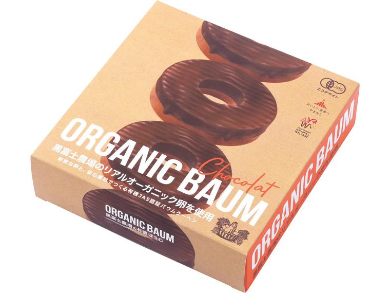 オーガニックバウムクーヘンショコラ１個