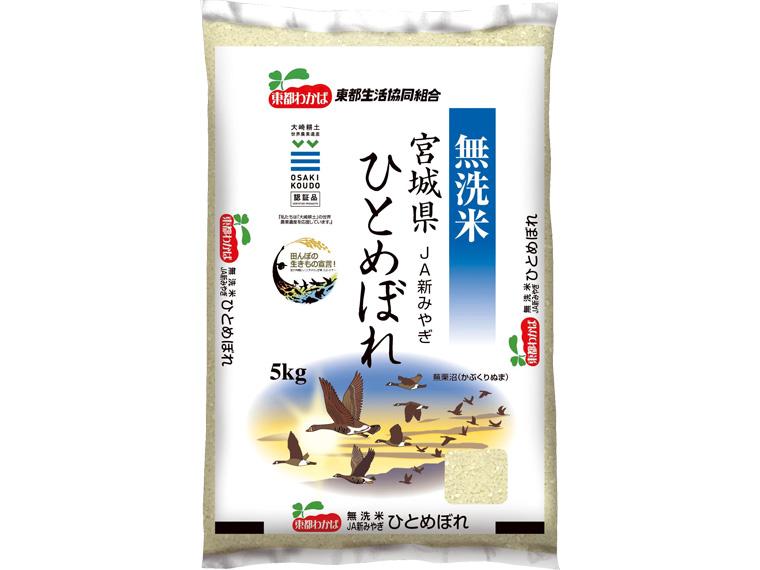 無洗米宮城ひとめぼれ（田尻） 5kg