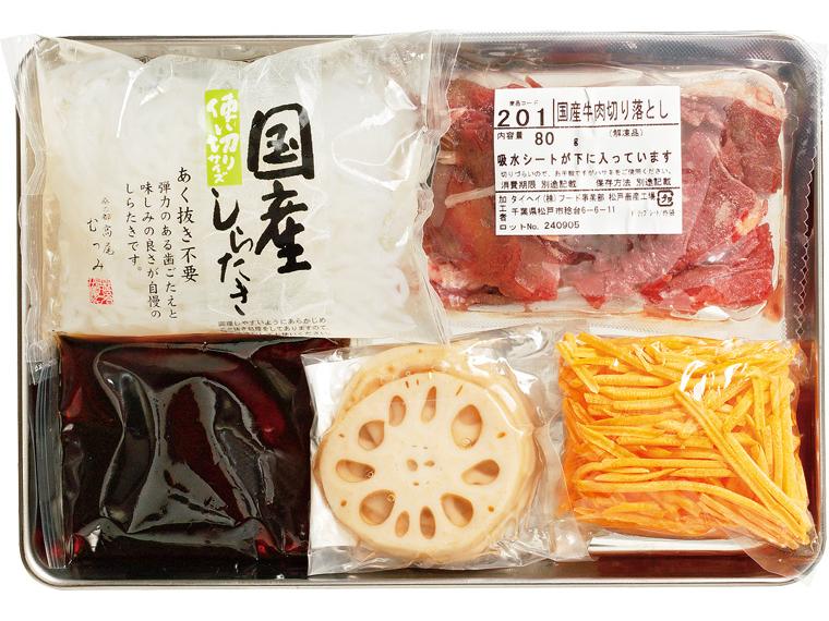 おかずキット　牛肉と根菜の炒り煮 2人前