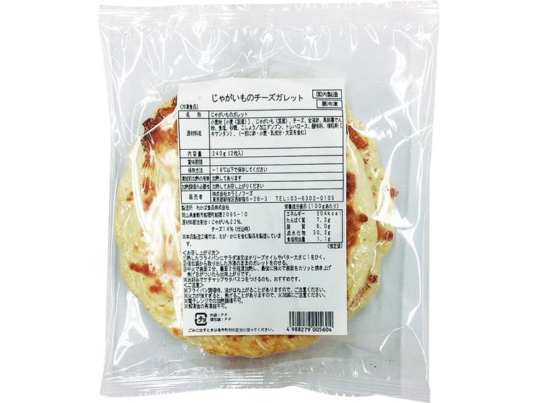 じゃがいものチーズガレット 240g(2枚入)