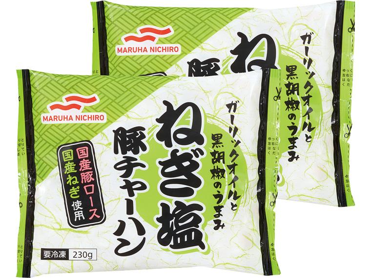ねぎ塩豚チャーハン　２３０ｇ×２　　　