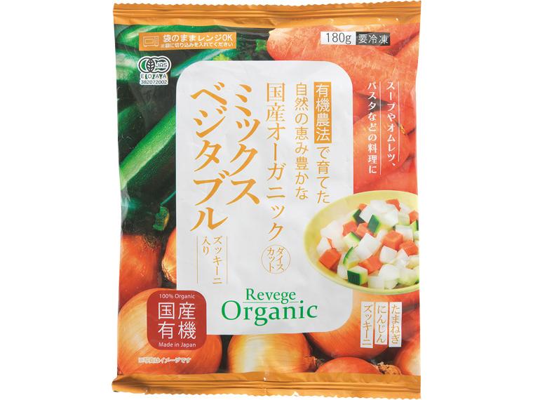 国産有機ダイスカットミックスベジタブル