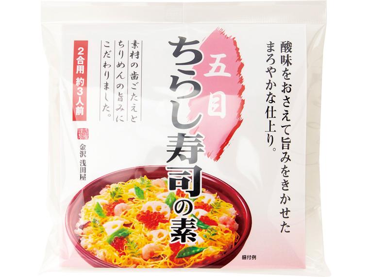 金沢浅田屋　五目ちらし寿司の素 190g(具材160g、あわせ酢30g)