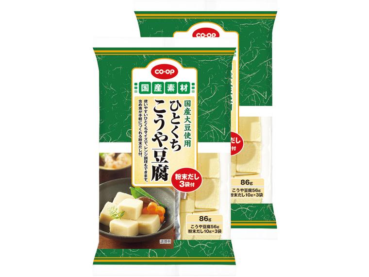 国産大豆使用ひとくちこうや豆腐 86ｇ×2