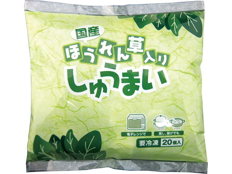 国産ほうれん草入りしゅうまい 20個320g