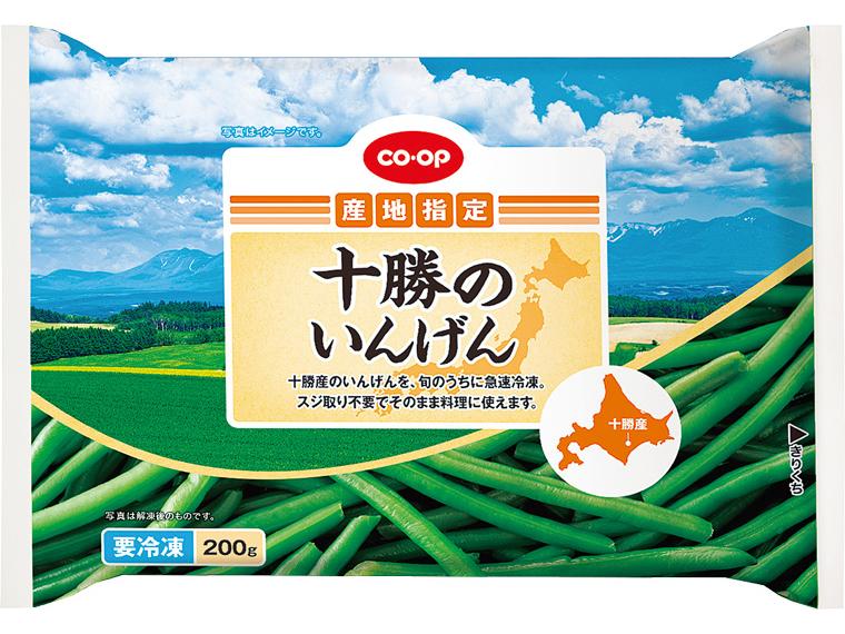 [数量限定680個（抽選）]十勝のいんげん（めむろ）　２００ｇ 200g